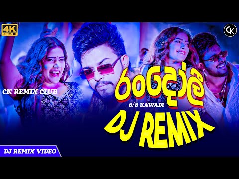 Thiwanka Dilshan - Randoli (රංදෝලි) DJ REMIX | 2025 New Sinhala Dj Remix | Dj Nonstop | Dance Mix