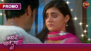 Sanju ne kiya apne pyaar ka izhaar | Kahani Pehle Pyaar Ki | Dangal TV Promo
