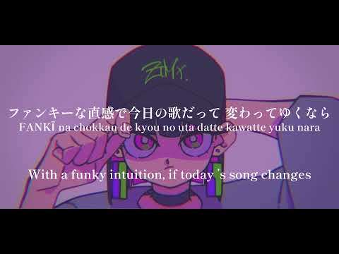 Study Me/ZUTOMAYO - lyrics [Kanji, Romaji, ENG]