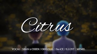 【SBANxCHIEN】 CITRUS 를 불러보았다. 【歌ってみた】