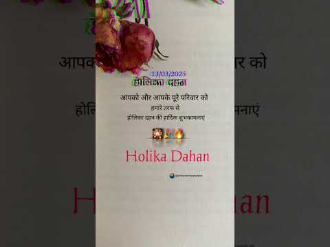 Happy Holika Dahan 🎇🎉  #holikadahan #holi   #shayari #viral #video #reels #love  #story #training