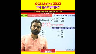 SSC CGL Mains 2023 🔥 Simplification by Aditya Ranjan Sir