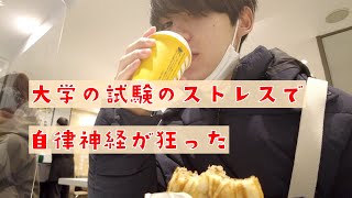 テストで生活が荒れた大学生の休日ルーティン【日常vlog】