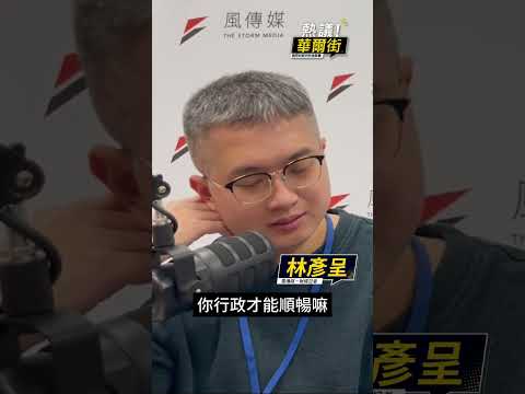 關稅大刀只是紙老虎？美參議員：川普版的關稅「像啦啦隊表演」，根本來不及準備… #熱議華爾街