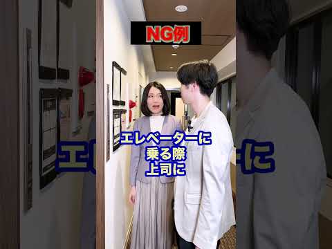 【20代必見】できるビジネスマンのエレベーターの乗り方