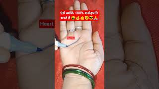 money 💰💰💰 sign 'N' #jyotish#palmistry #astrology #fortunetelling #facts #horoscope#subscribe 🙏#like👍