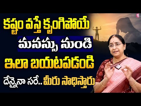 How to Become MENTALLY STRONG & OVERCOME CHALLENGES Life Throws at You | Ramaa Raavi Life Motivation