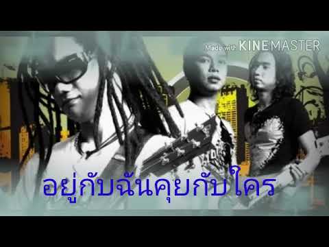 อยู่กับฉัน คุยกับใคร   มอร์แกน