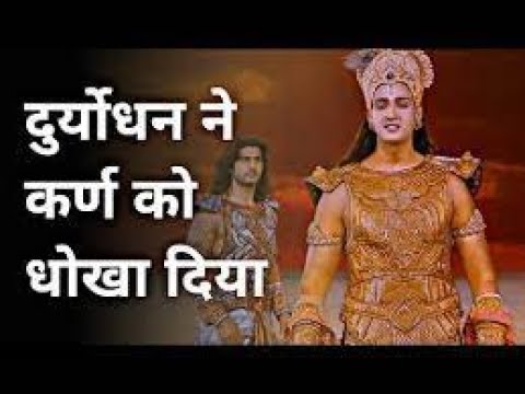 Duryodhana betrayed Karna  | Krishna Gyan Point
