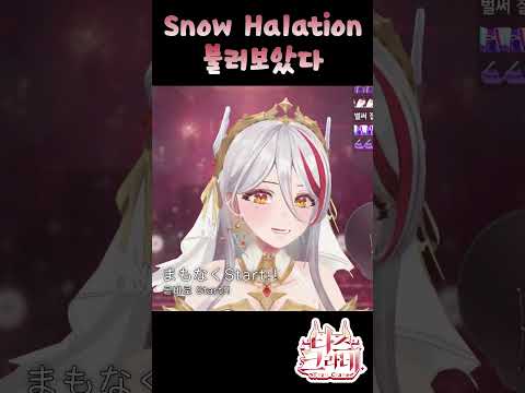 스노하레 불러보았다 타즈 Ver. ⟪ tazu live ⟫ #shorts #vtuber #cover #러브라이브
