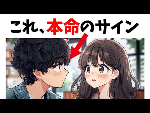 本気か遊びか…？男が本命にだけ見せるサインTOP5【決定版】