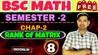 Rank of matrix | bsc math sem 2 | bsc 2nd semester math | manoj sir