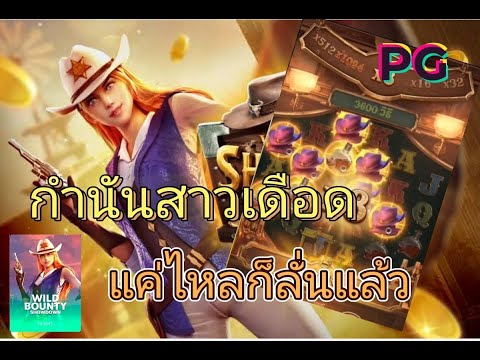 สล็อตทรูวอเลท สล็อตวอเลท pg สล็อตทุนน้อย สล็อตแตกหนัก slot pg เว็บสล็อตวอเลทแตกง่าย