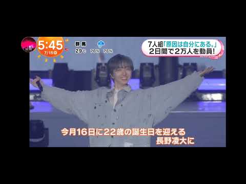 「めざましテレビ」ゲンジブ「原因は自分にある」！最大規模のワンマンライブ！