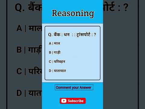 Reasoning class #sscgd2024 #adda247 #rwa #alprailway #reasioning #ssc #learnwithraman