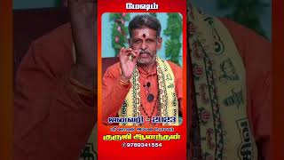 January Matha Mesha Rasi Palan #newyearrasipalan2023 #shortvideo #rasipalan #mesharasipalan #Aries