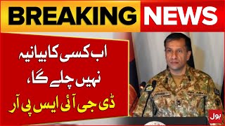 DG ISPR Warns Against Anti-Army Narrative | Strong Statement Pakistan | Breaking News