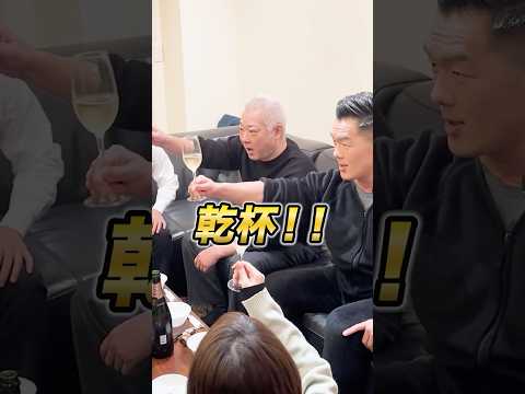 年商220億！大和財託の藤原社長が主催するホームパーティーの全貌を大公開！