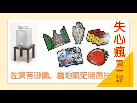 【大福聊天室】那些年在日本的失心瘋💸