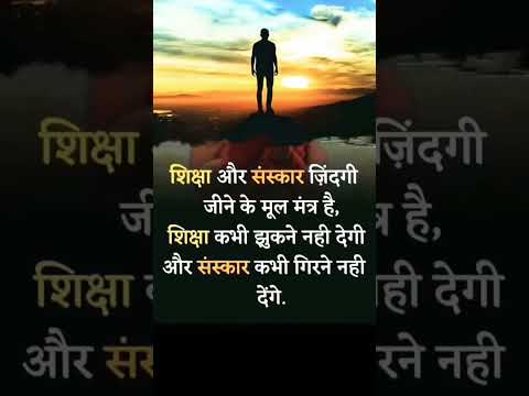 “लक्ष”🎯🏆 Life Quotes status/possitive thought/life motivation/#motivation #trend #quotes #shorts