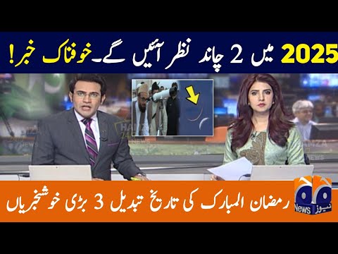 Phala Roza kab 2025 Mein | Ramzan 2025 date | Ramadan 2025 final date | Eid ul fitr 2025