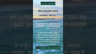 Hidden  Secrets of Bhagavad Gita|