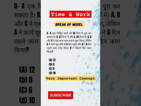 Time and Work | Very important question | ssc previous year question #sscgd #ssccgl #rrbalp #shorts