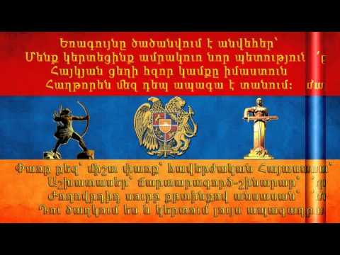 The Anthem of Soviet Armenia With Renewed Lyrics-Խորհրդային Հայաստանի Քայլերգը Փոփոխված Բառերով