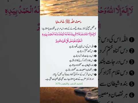 Urdu Poetry video || Islamic Chanel || Urdu poetry Whatsapp || Allah