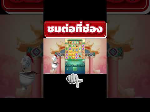 Caishen Wins │แปะนอนpg สล็อตpg ► แปะนอนต่อเนื่อง แต่เจอเรื่องน่าเศร้า #shorts #สูตรสล็อตpg