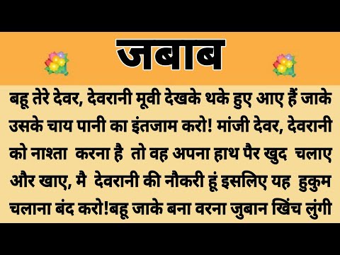 पहचान||Suvichar || Emotional & Heart Touching Story | Motivational Story | Hindi Kahaniyan ||Kahani