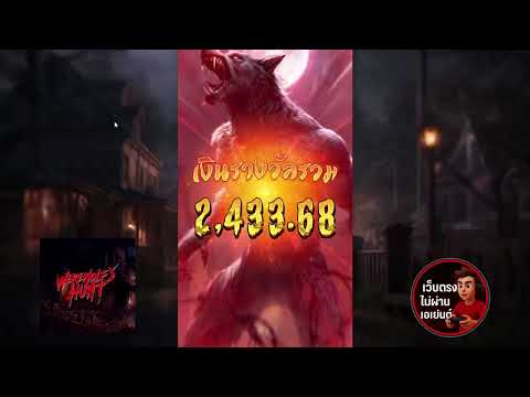 เว็บตรงไม่ผ่านเอเย่นต์ เว็บสล็อตเว็บตรง เว็บตรง หมาป่าpg สูตรนี้สูตรลับ
