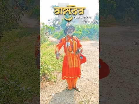 ♥️ VASUDEV #shortfeed#shorts#maharashtra#folk#vasudev#folksong#viralvideo#viralshorts#marathi#colors