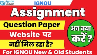 What to do if IGNOU Assignment Question Paper is not available on the website? IGNOU Assignment D...