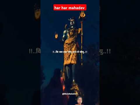 #bhaktisong #shivbhajansonotek #hindufestival #song #bholenthbhajn