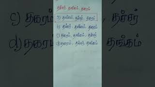 அகரவரிசை#tnpsc #tnpscgroup2studymaterial #tnpscstudy#group42025#tnpscstudy