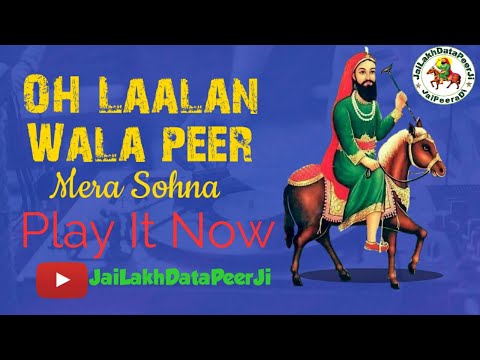 Oh Lala Wala Peer mera sohna. Jai lakh data peer ji