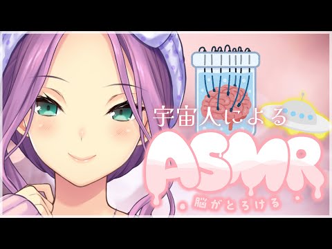 【ASMR】泡で洗って・オイルマッサージ・脳内に語り掛けようね【にじさんじ/桜凛月】