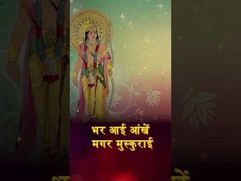 Ram Ji Ki Sawari Chali I Ram Bhajan I राम भजन I अयोध्या I सीता राम #bhajan #ayodhya #ram