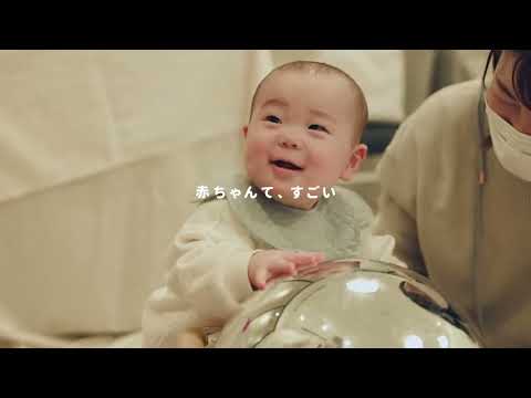 ピープル赤ちゃん研究所　赤ちゃんをあじわうワークショップイメージ映像　「赤ちゃんて、すごい」編