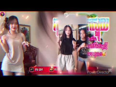 បទថ្មីៗល្បីក្នុង tik tok  តោះៗរំាហីRemix🤸💃🎵Best Tik Tok 2025,