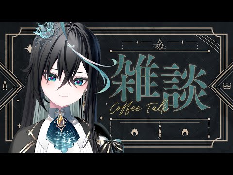 【雑談】話したいことが沢山あるよ【 #リズと雨宿り / ミリプロ 】