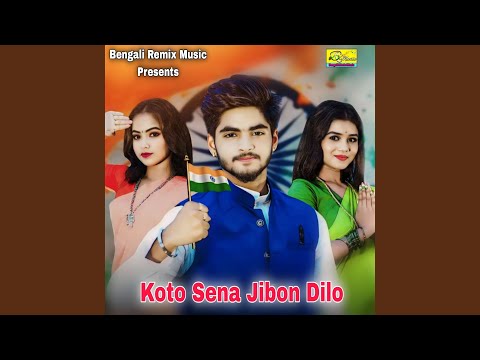 Koto Sena Jibon Dilo