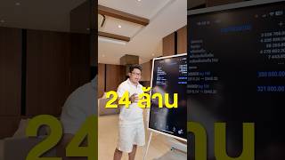 เฉลยเทคนิคเทรดครั้งเดียวได้ 24 ล้านบาท (EP.1)