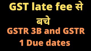 GSTR 3B due dates | GSTR 1 due dates |