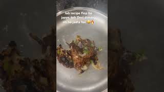 Flop recipe ko hit bana diya Desi jugaad se 😄🔥 #DesiJugaad #KitchenExperiment #FlopToHit #homecook