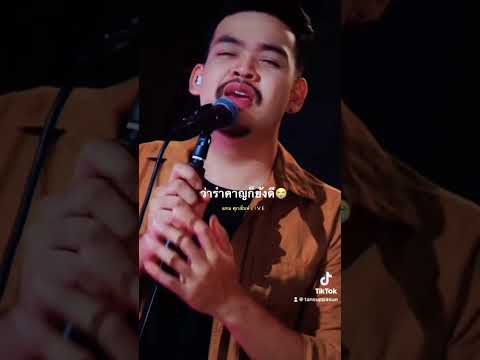 บอกสักคำนะ