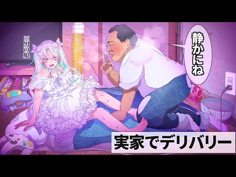 こどおじ、初めての女の子【アニメ】