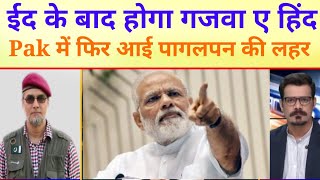 Laal topi latest comedy all India | Pakistan media latest on India