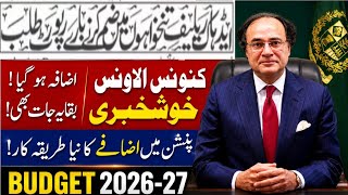 Increase in special allowance | pay scale revised | Increase  pension | New method budget 2026-27